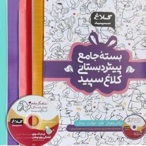 بسته جامع پیش دبستانی گاج