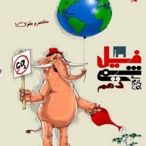 فیل شیمی دهم مبتکران