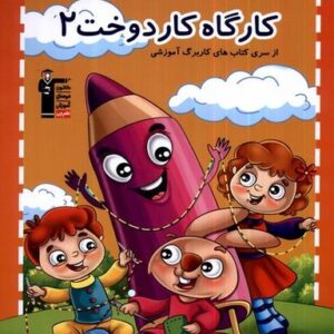 کارگاه کار دوخت (۲) قلم‌چی@