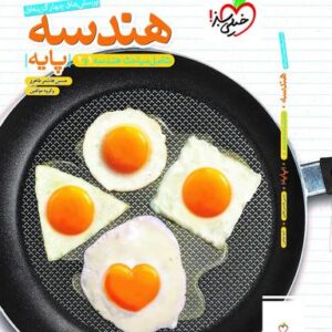 هندسه پایه تست خیلی سبز
