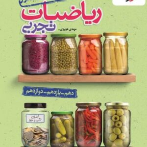 جمع بندی کنکور ریاضیات تجربی خیلی سبز