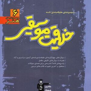 خلاقیت موسیقی آبی قلم چی