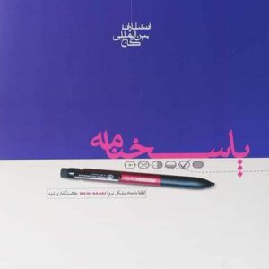 پاسخ برگ گاج