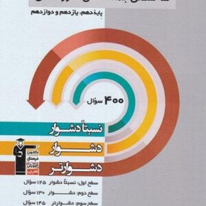 سه سطحی جامعه شناسی کنکور قلم چی
