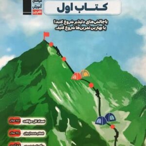 کتاب اول حسابان دوازدهم ریاضی قلم چی