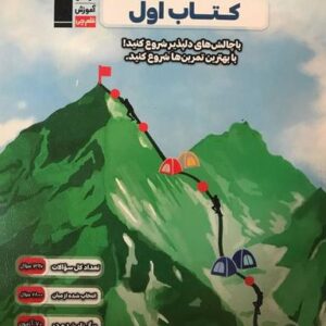 کتاب اول علوم هفتم قلم چی