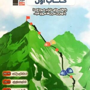 کتاب اول ریاضی و آمار دهم انسانی قلم چی