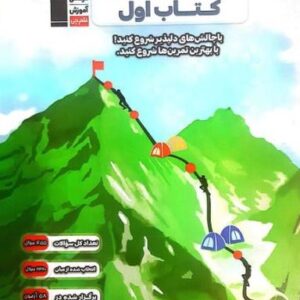 کتاب اول علوم هشتم قلم چی