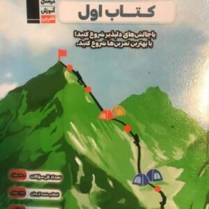 کتاب اول عربی یازدهم انسانی قلم چی