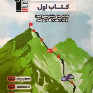کتاب اول علوم نهم قلم چی