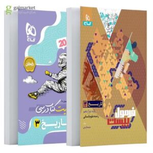 فرمول بیست تاریخ دوازدهم