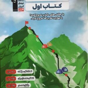کتاب اول عربی دوازدهم انسانی قلم چی