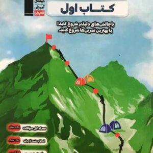 کتاب اول علوم پنجم دبستان قلم چی