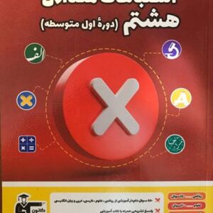اشتباهات متداول هشتم قلم چی