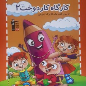 کارگاه کاردوخت ۲ قلم چی