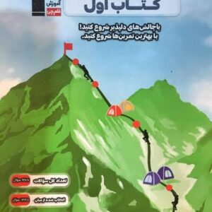 کتاب اول ریاضی ششم دبستان قلم چی