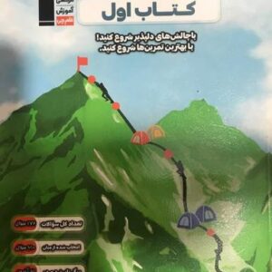 کتاب اول هندسه دهم قلم چی
