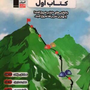 کتاب اول ریاضی و آمار یازدهم انسانی قلم چی