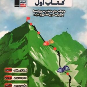 کتاب اول اقتصاد دهم قلم چی