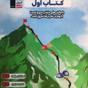 کتاب اول هندسه دوازدهم قلم چی