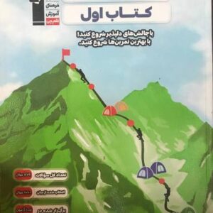کتاب اول روان شناسی کنکور انسانی قلم چی