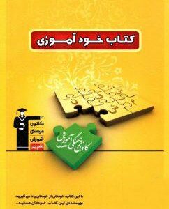 خودآموزی قلم چی