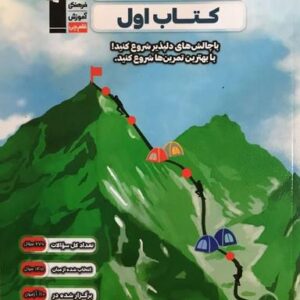 کتاب اول علوم ششم قلم چی