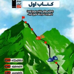 کتاب اول شیمی یازدهم قلم چی