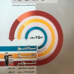 سه سطحی علوم و فنون ادبی یازدهم قلم چی
