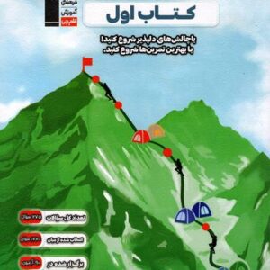 کتاب اول زیست شناسی یازدهم قلم چی