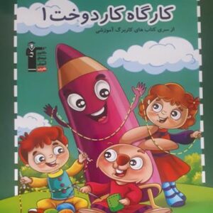 کارگاه کاردوخت ۱ قلم چی
