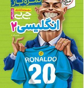 جیبی نمره باز زبان انگلیسی یازدهم خیلی سبز