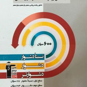 سه سطحی ریاضی گسسته و آمار و احتمال قلم چی