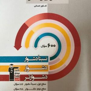 سه سطحی روانشناسی کنکور قلم چی