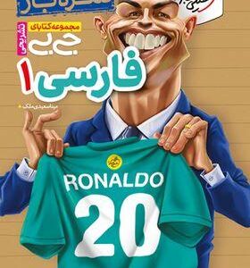 جی بی‌نمره باز ادبیات فارسی دهم