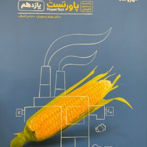 حسابان یازدهم پاور تست مهروماه